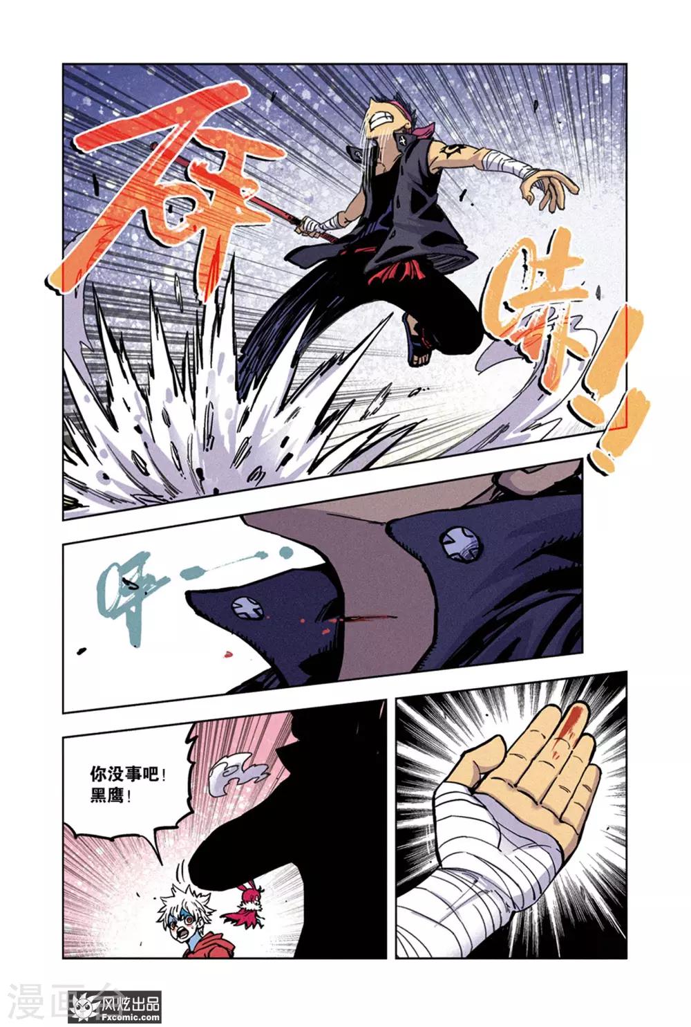 《疾影少年》第66话2 隐匿者莱卡 第5页