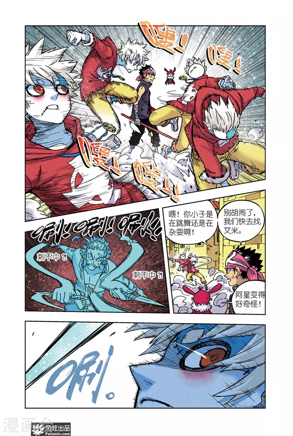 《疾影少年》第66话1 隐匿者莱卡 第4页