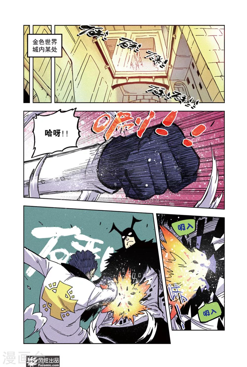 《疾影少年》第66话1 隐匿者莱卡 第9页