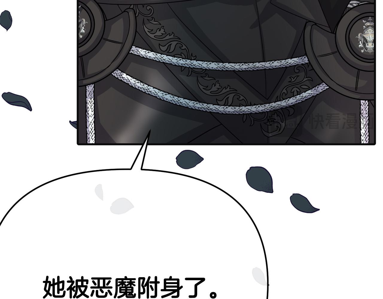 《穿越者们，如何搞定黑化父皇？》第4话 达成同盟 第11页