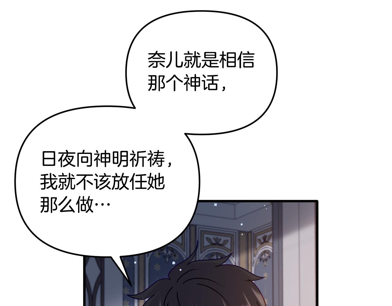 《穿越者们，如何搞定黑化父皇？》第4话 达成同盟 第15页