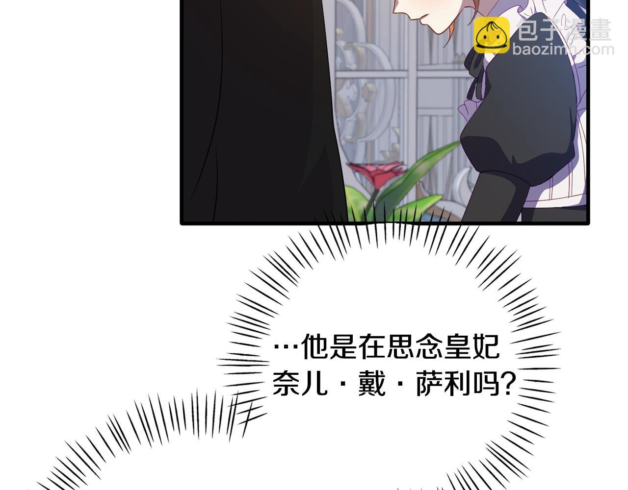 《穿越者们，如何搞定黑化父皇？》第4话 达成同盟 第18页