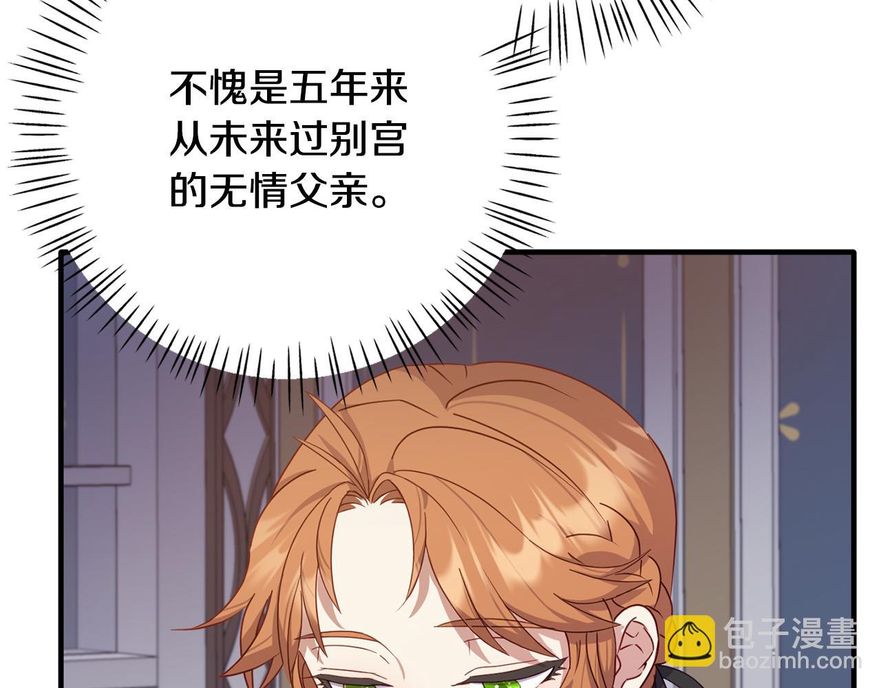 《穿越者们，如何搞定黑化父皇？》第4话 达成同盟 第19页