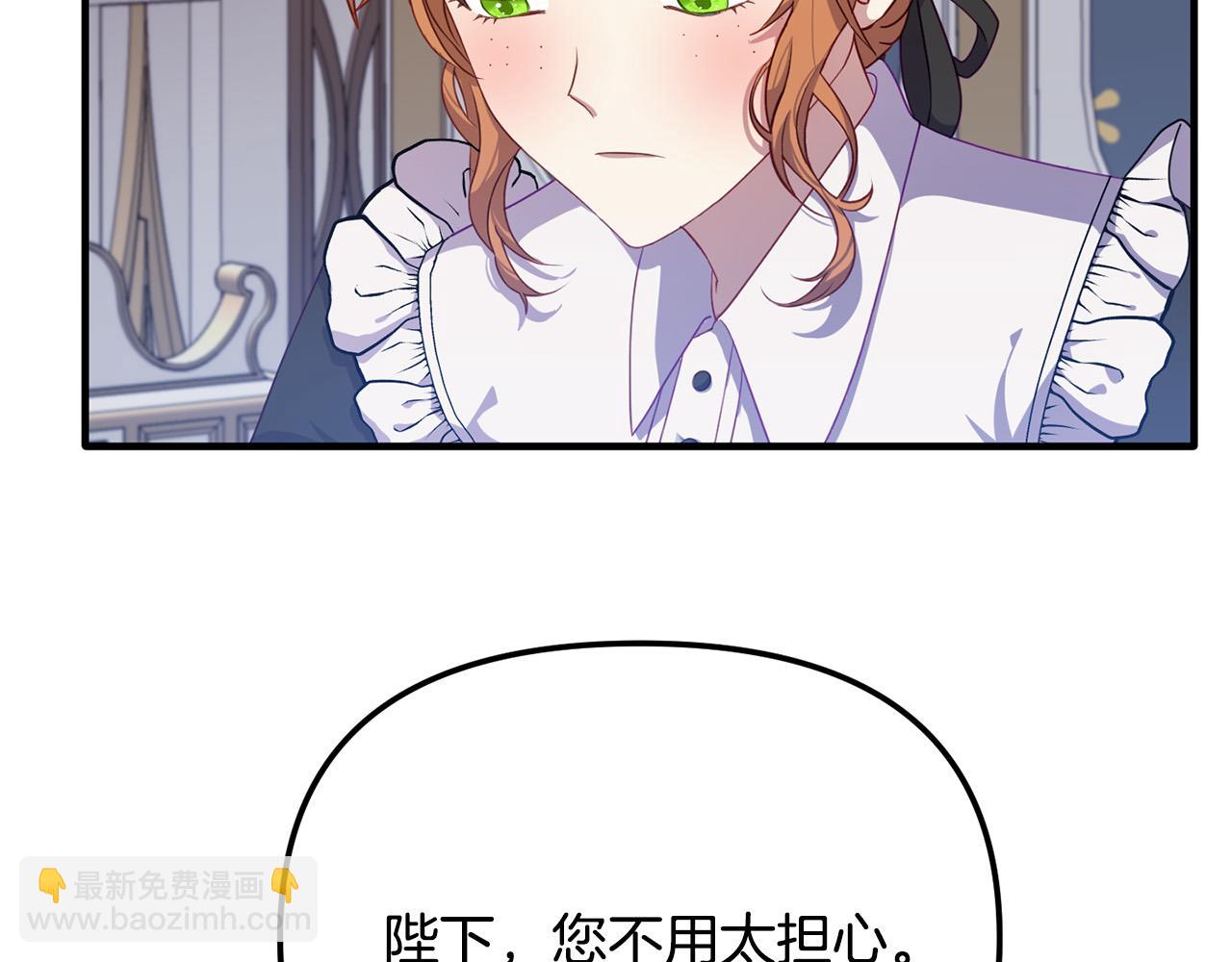 《穿越者们，如何搞定黑化父皇？》第4话 达成同盟 第20页