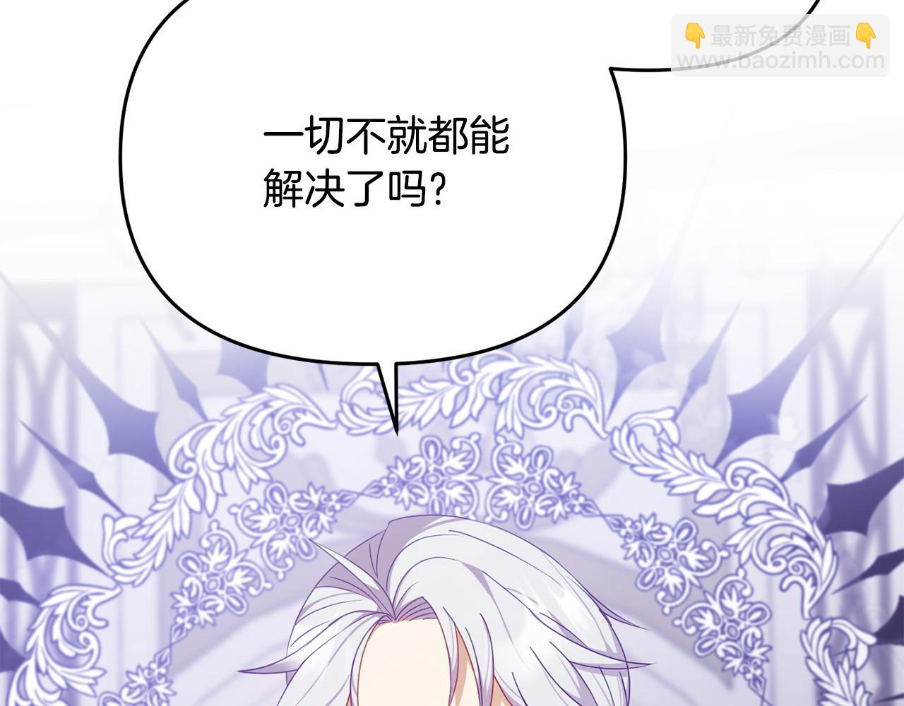 《穿越者们，如何搞定黑化父皇？》第4话 达成同盟 第25页