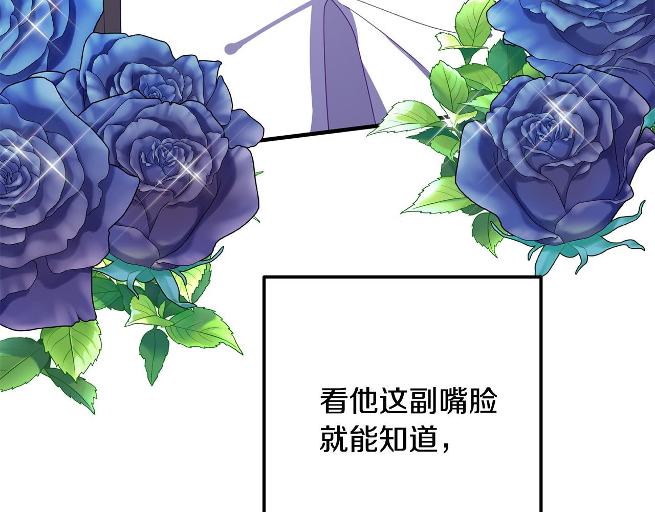 《穿越者们，如何搞定黑化父皇？》第4话 达成同盟 第28页