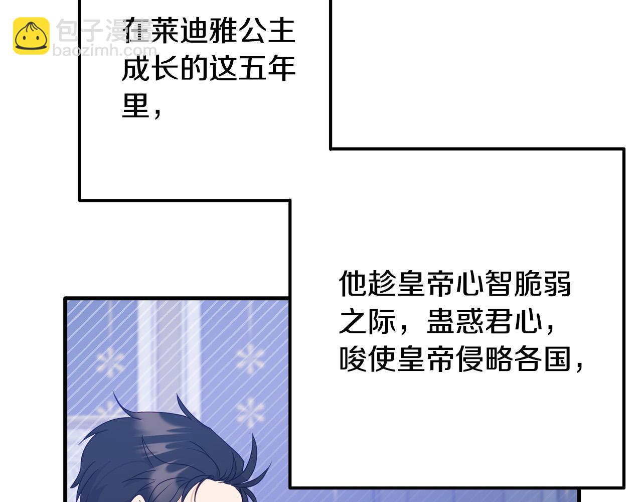 《穿越者们，如何搞定黑化父皇？》第4话 达成同盟 第31页