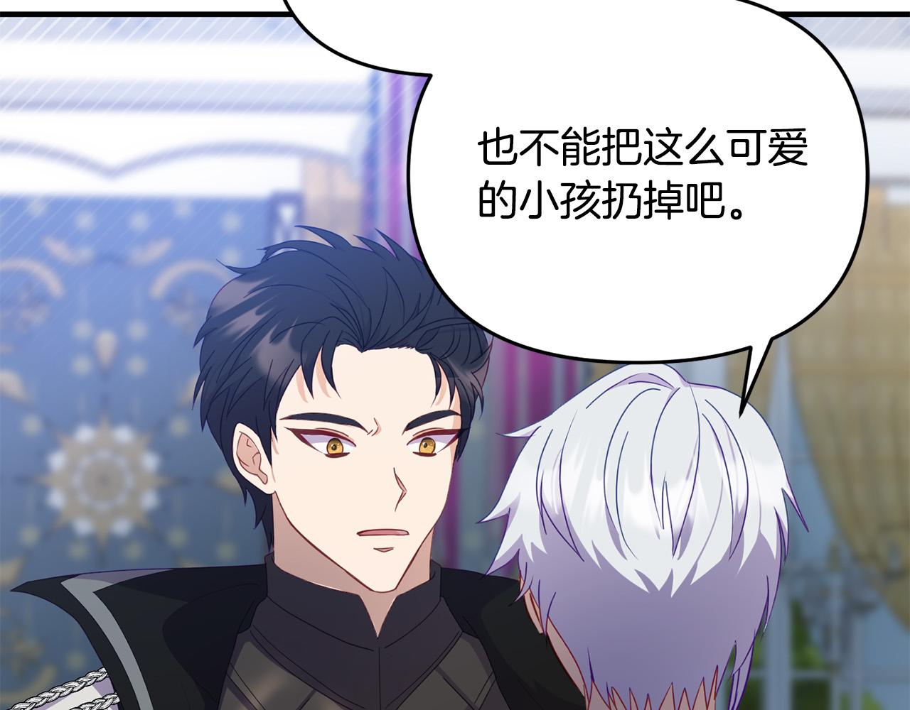 《穿越者们，如何搞定黑化父皇？》第4话 达成同盟 第34页