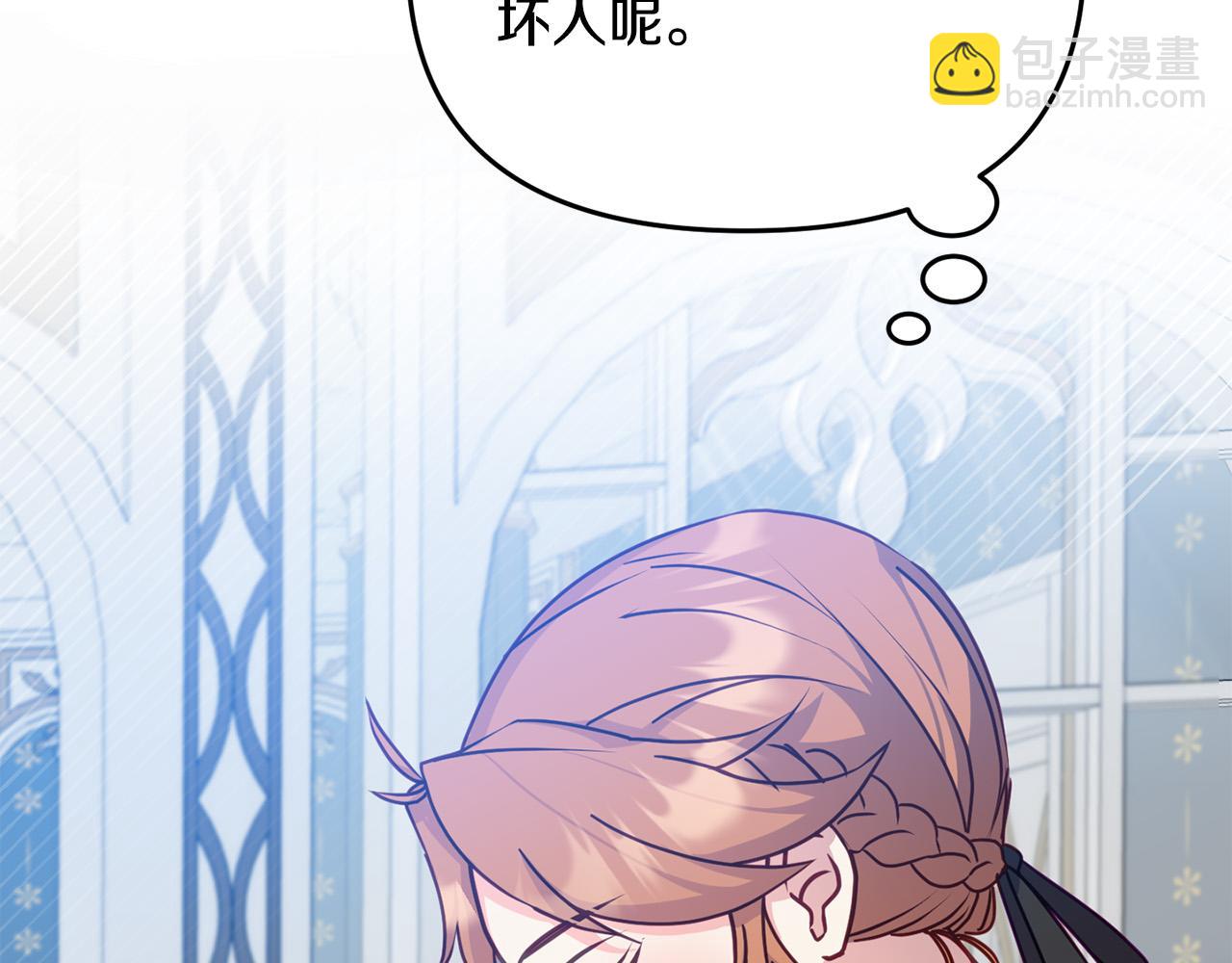 《穿越者们，如何搞定黑化父皇？》第4话 达成同盟 第38页