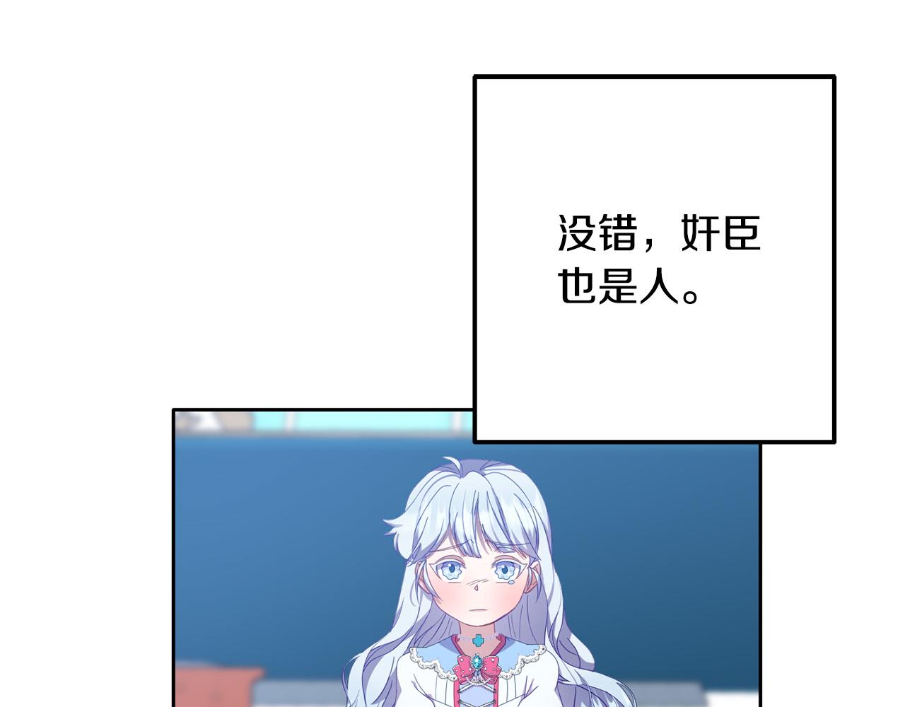 《穿越者们，如何搞定黑化父皇？》第4话 达成同盟 第41页
