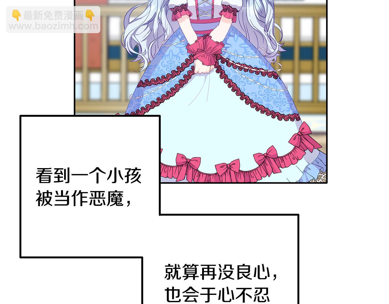 《穿越者们，如何搞定黑化父皇？》第4话 达成同盟 第42页