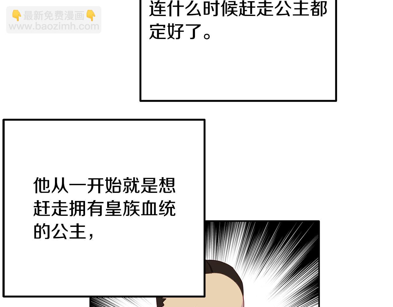 《穿越者们，如何搞定黑化父皇？》第4话 达成同盟 第47页