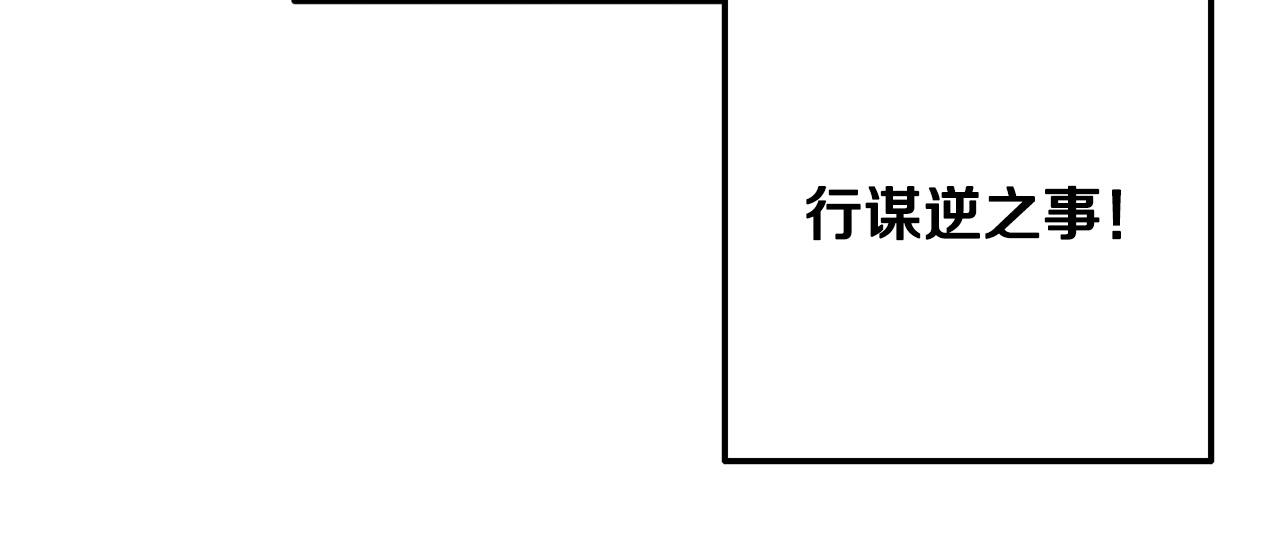 《穿越者们，如何搞定黑化父皇？》第4话 达成同盟 第49页