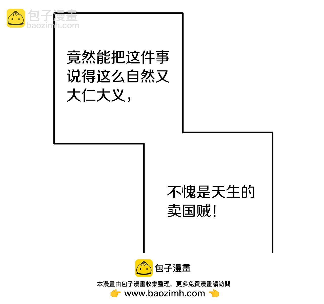《穿越者们，如何搞定黑化父皇？》第4话 达成同盟 第50页