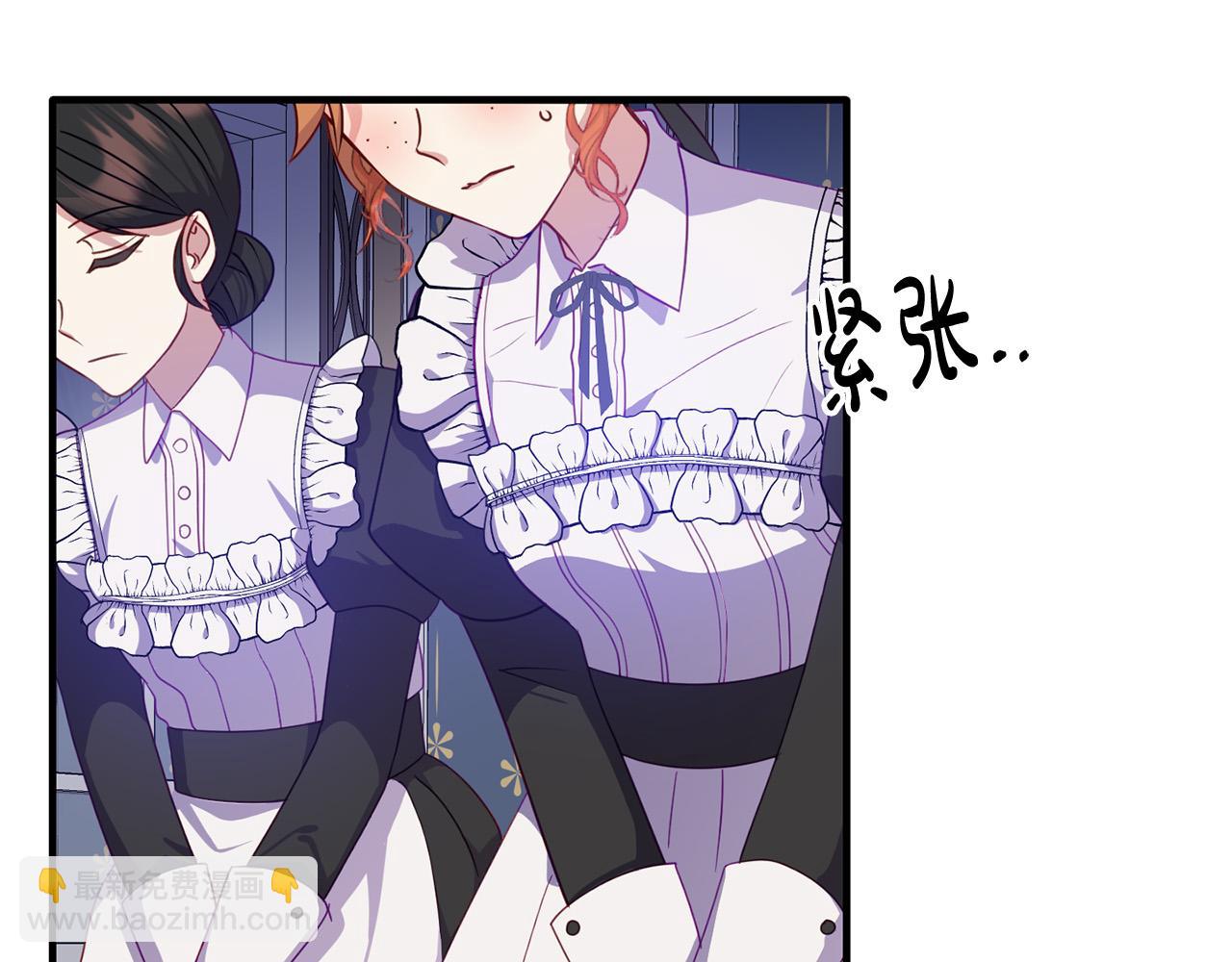《穿越者们，如何搞定黑化父皇？》第4话 达成同盟 第5页