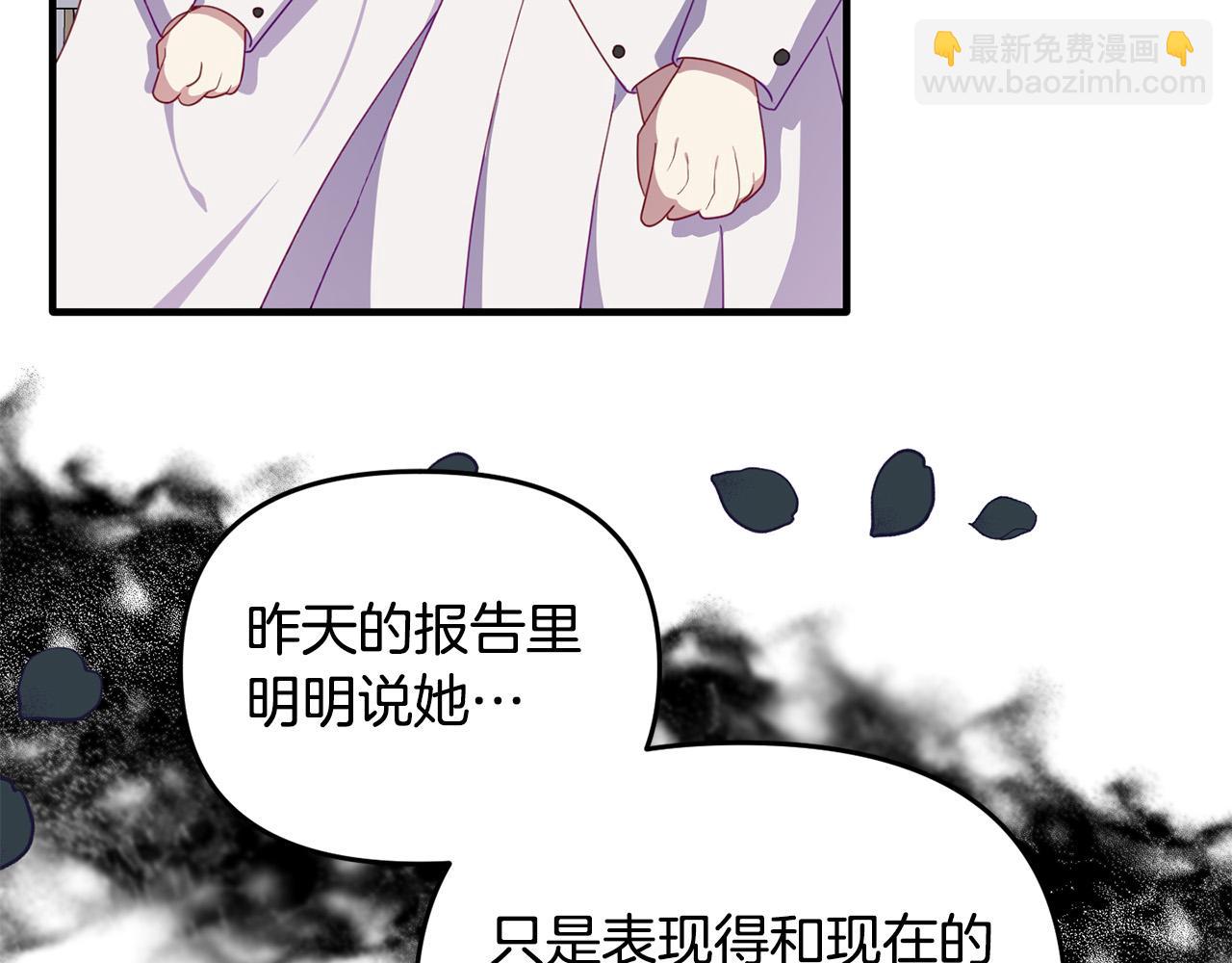 《穿越者们，如何搞定黑化父皇？》第4话 达成同盟 第6页
