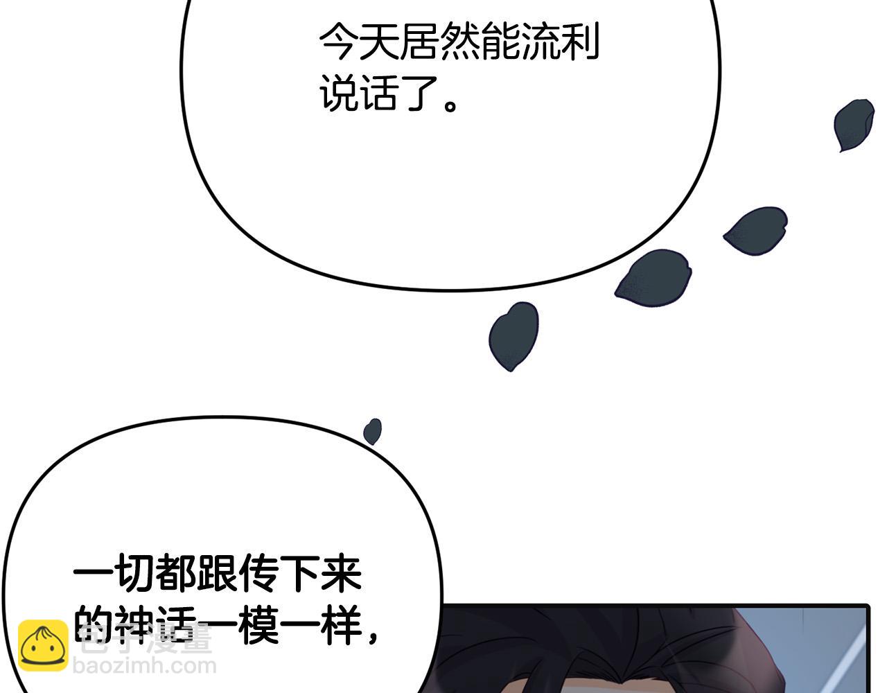 《穿越者们，如何搞定黑化父皇？》第4话 达成同盟 第9页