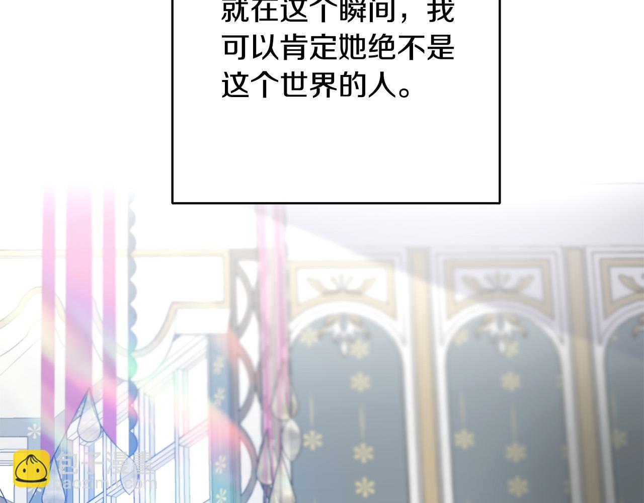 《穿越者们，如何搞定黑化父皇？》第3话 暴君父皇好凶啊！ 第12页