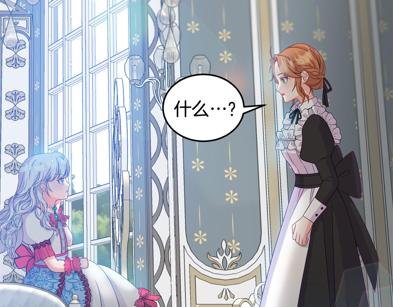 《穿越者们，如何搞定黑化父皇？》第3话 暴君父皇好凶啊！ 第13页