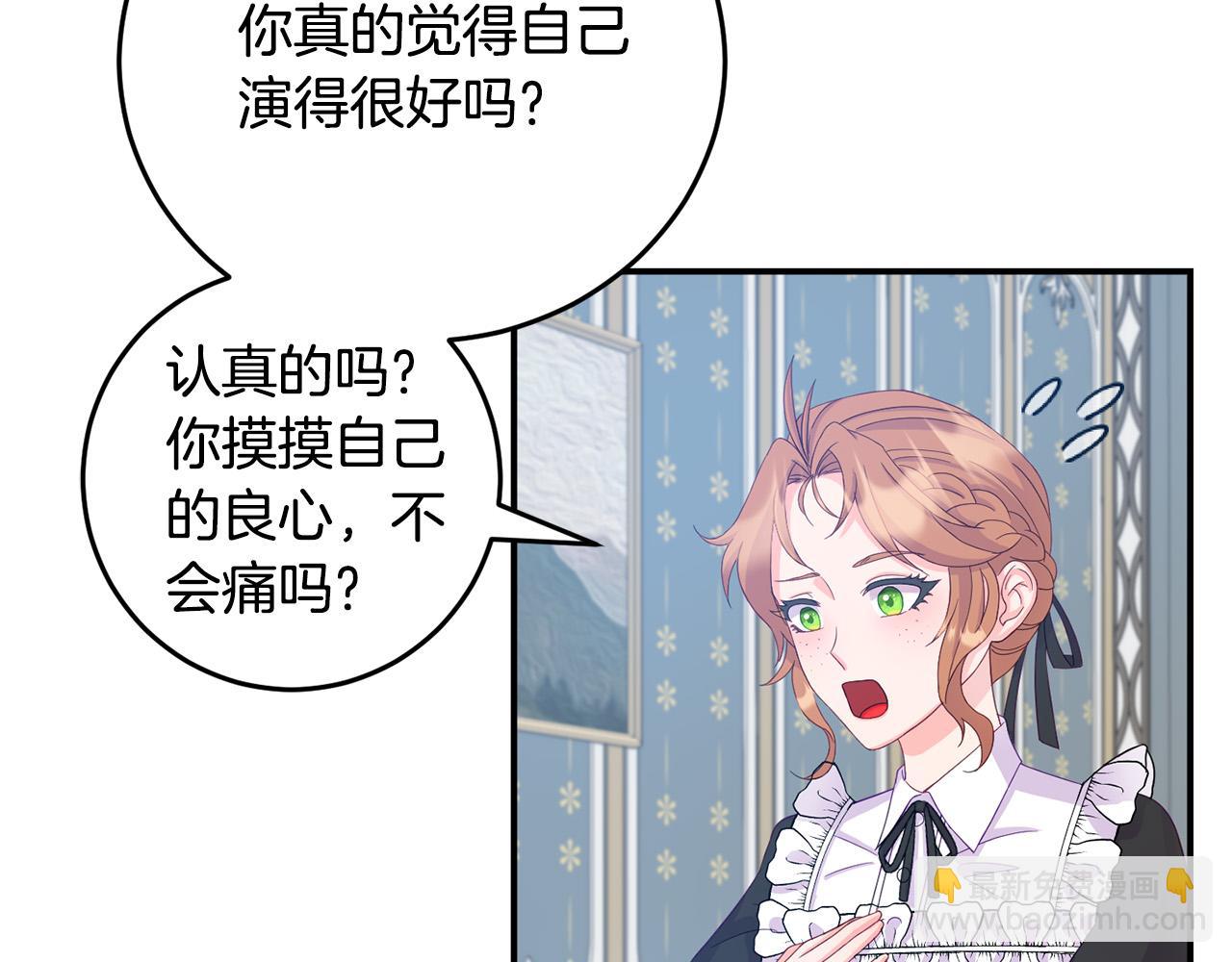 《穿越者们，如何搞定黑化父皇？》第3话 暴君父皇好凶啊！ 第16页