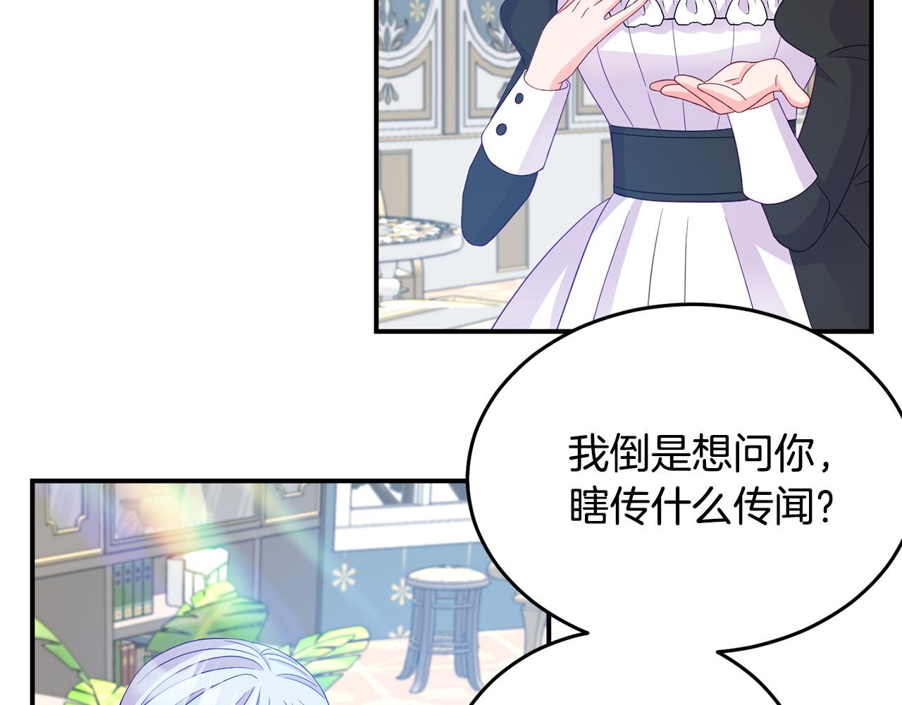 《穿越者们，如何搞定黑化父皇？》第3话 暴君父皇好凶啊！ 第17页