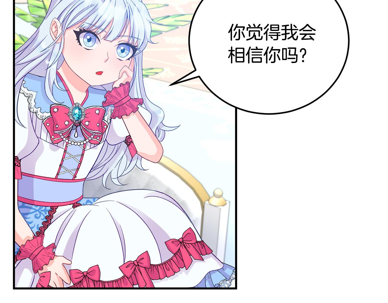 《穿越者们，如何搞定黑化父皇？》第3话 暴君父皇好凶啊！ 第18页