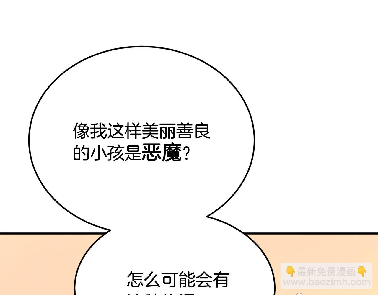 《穿越者们，如何搞定黑化父皇？》第3话 暴君父皇好凶啊！ 第19页