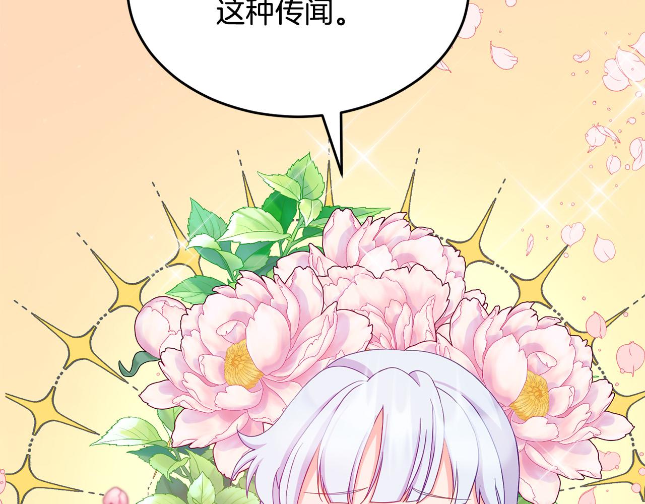 《穿越者们，如何搞定黑化父皇？》第3话 暴君父皇好凶啊！ 第20页