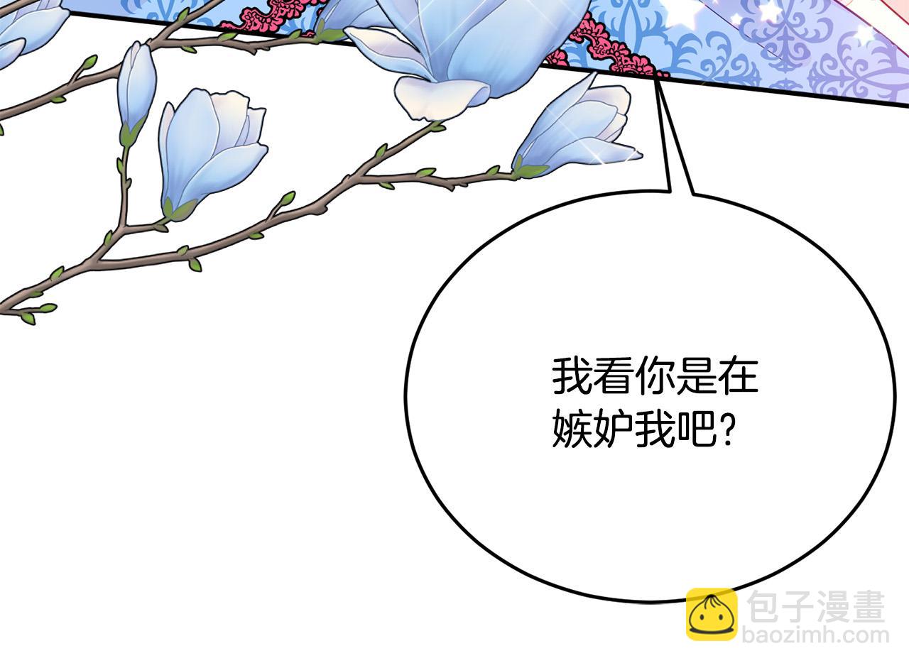 《穿越者们，如何搞定黑化父皇？》第3话 暴君父皇好凶啊！ 第22页
