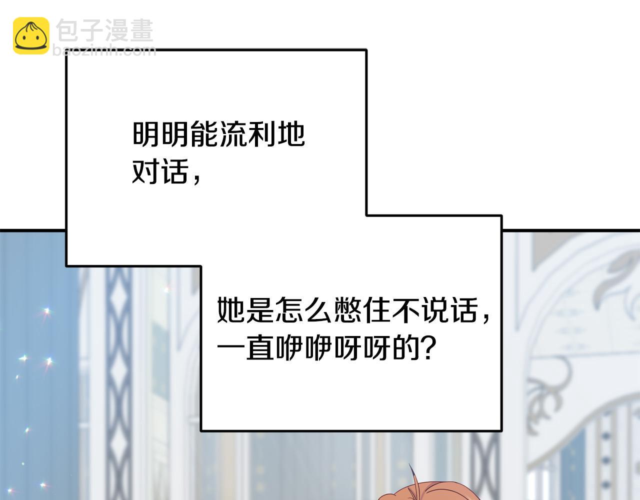 《穿越者们，如何搞定黑化父皇？》第3话 暴君父皇好凶啊！ 第23页