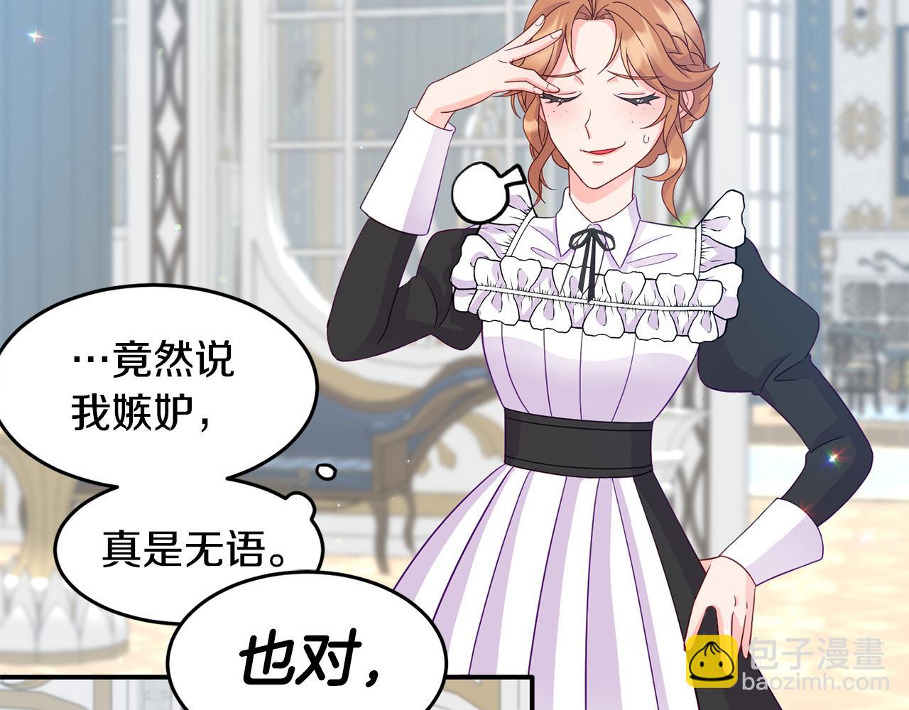 《穿越者们，如何搞定黑化父皇？》第3话 暴君父皇好凶啊！ 第24页