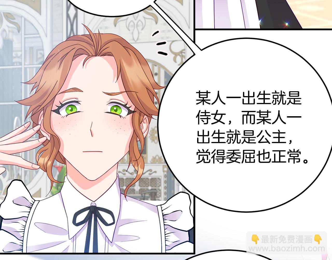 《穿越者们，如何搞定黑化父皇？》第3话 暴君父皇好凶啊！ 第25页
