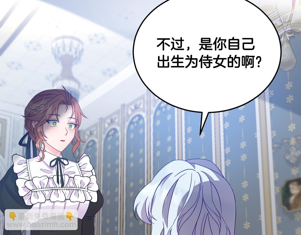 《穿越者们，如何搞定黑化父皇？》第3话 暴君父皇好凶啊！ 第26页