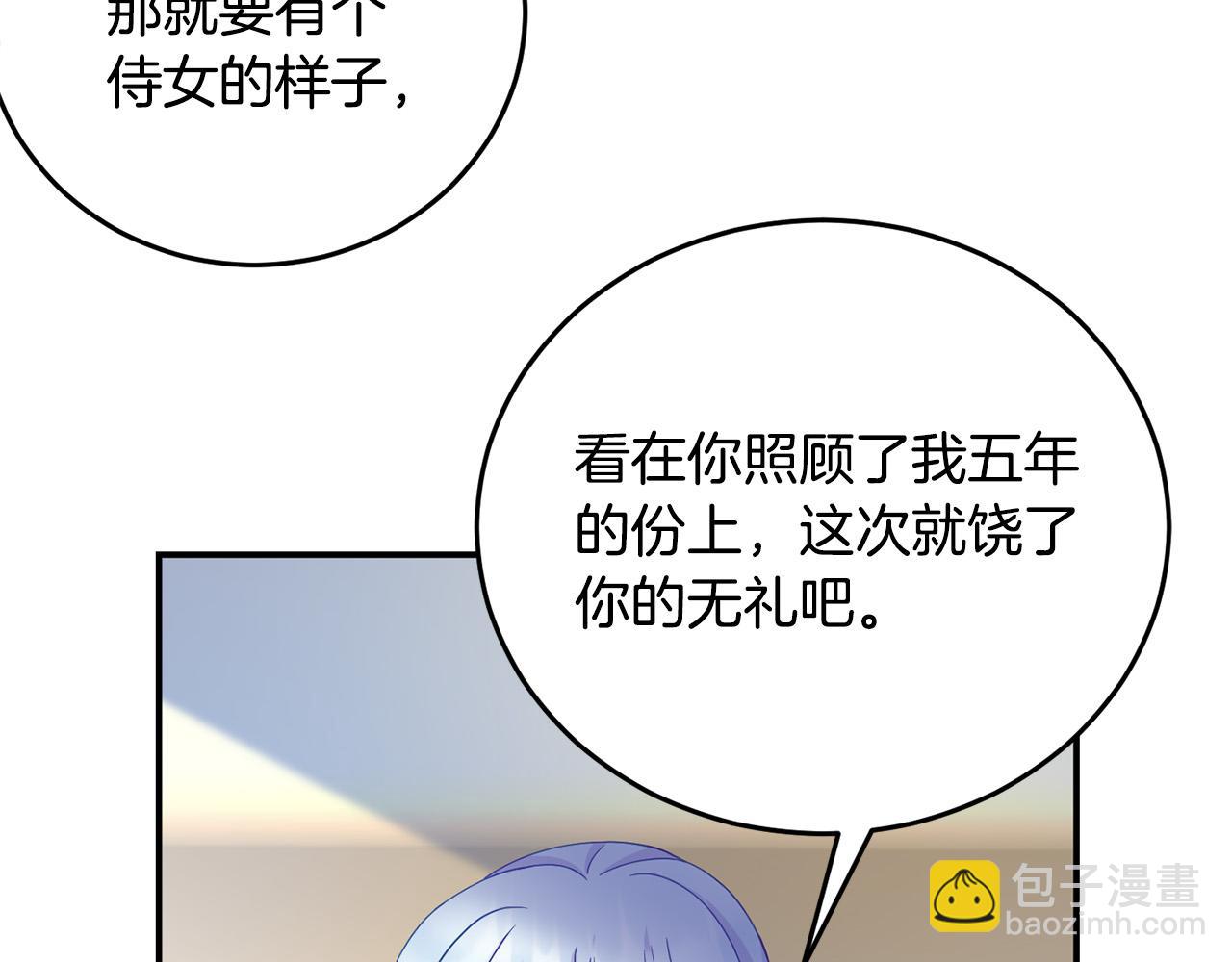 《穿越者们，如何搞定黑化父皇？》第3话 暴君父皇好凶啊！ 第28页