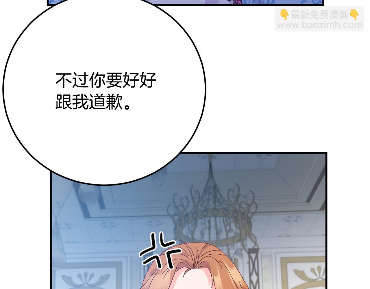 《穿越者们，如何搞定黑化父皇？》第3话 暴君父皇好凶啊！ 第30页