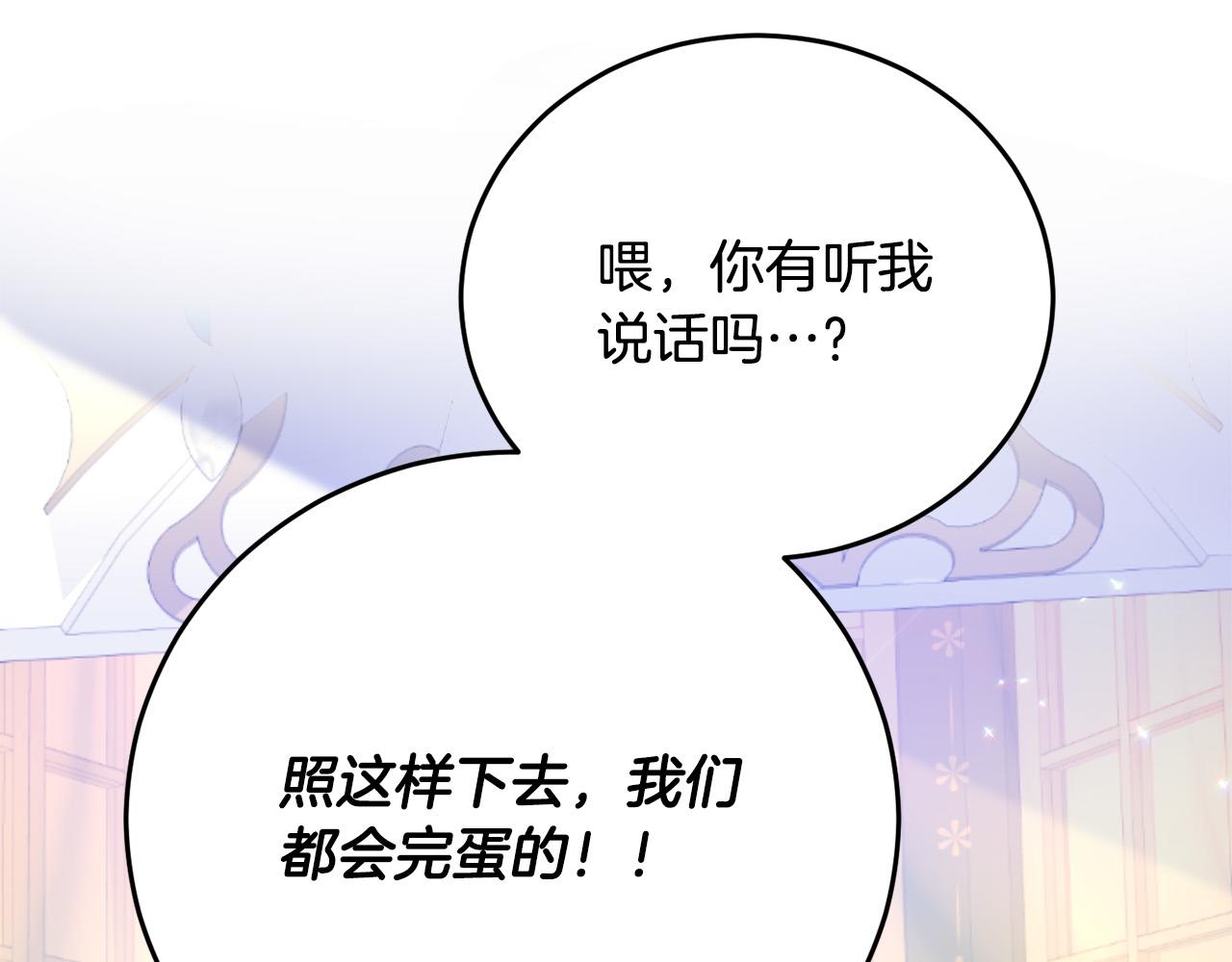 《穿越者们，如何搞定黑化父皇？》第3话 暴君父皇好凶啊！ 第32页