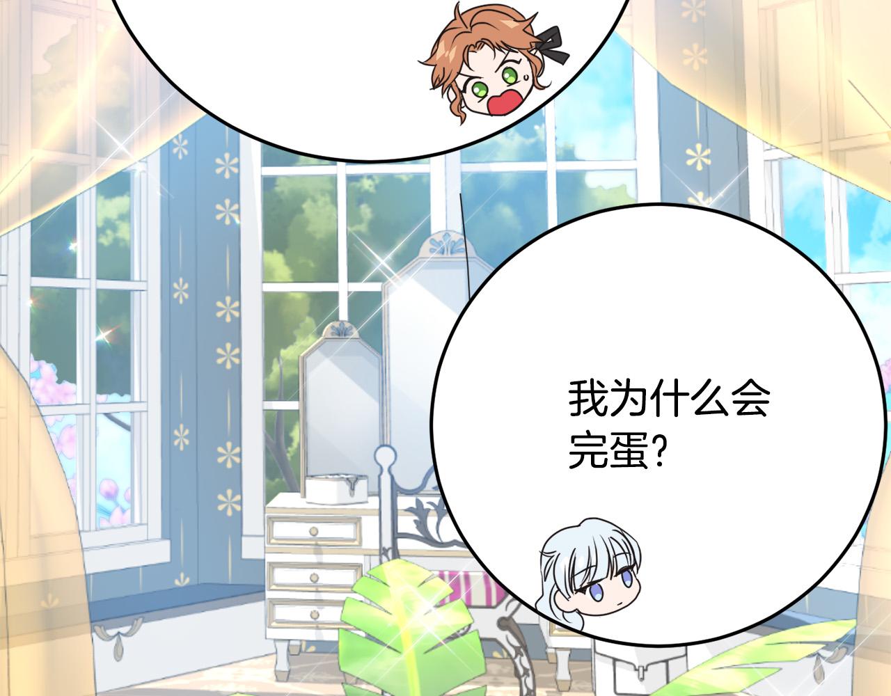 《穿越者们，如何搞定黑化父皇？》第3话 暴君父皇好凶啊！ 第33页