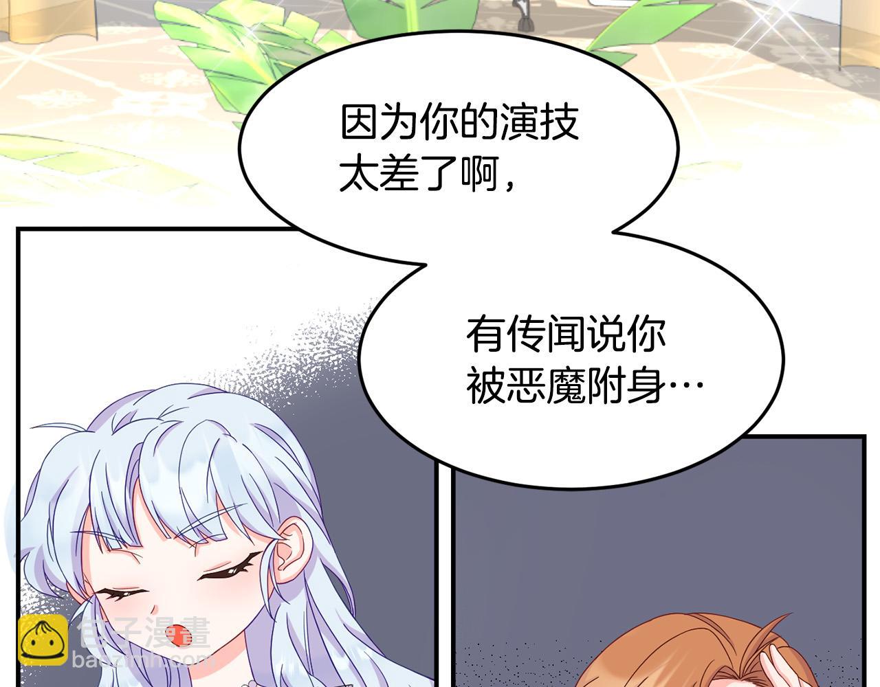 《穿越者们，如何搞定黑化父皇？》第3话 暴君父皇好凶啊！ 第34页