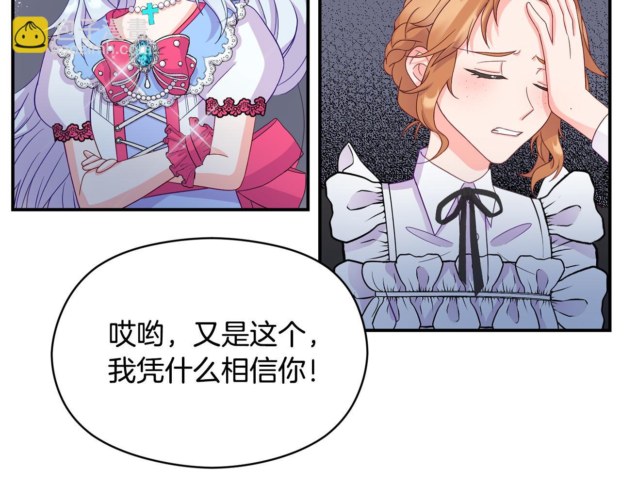 《穿越者们，如何搞定黑化父皇？》第3话 暴君父皇好凶啊！ 第35页