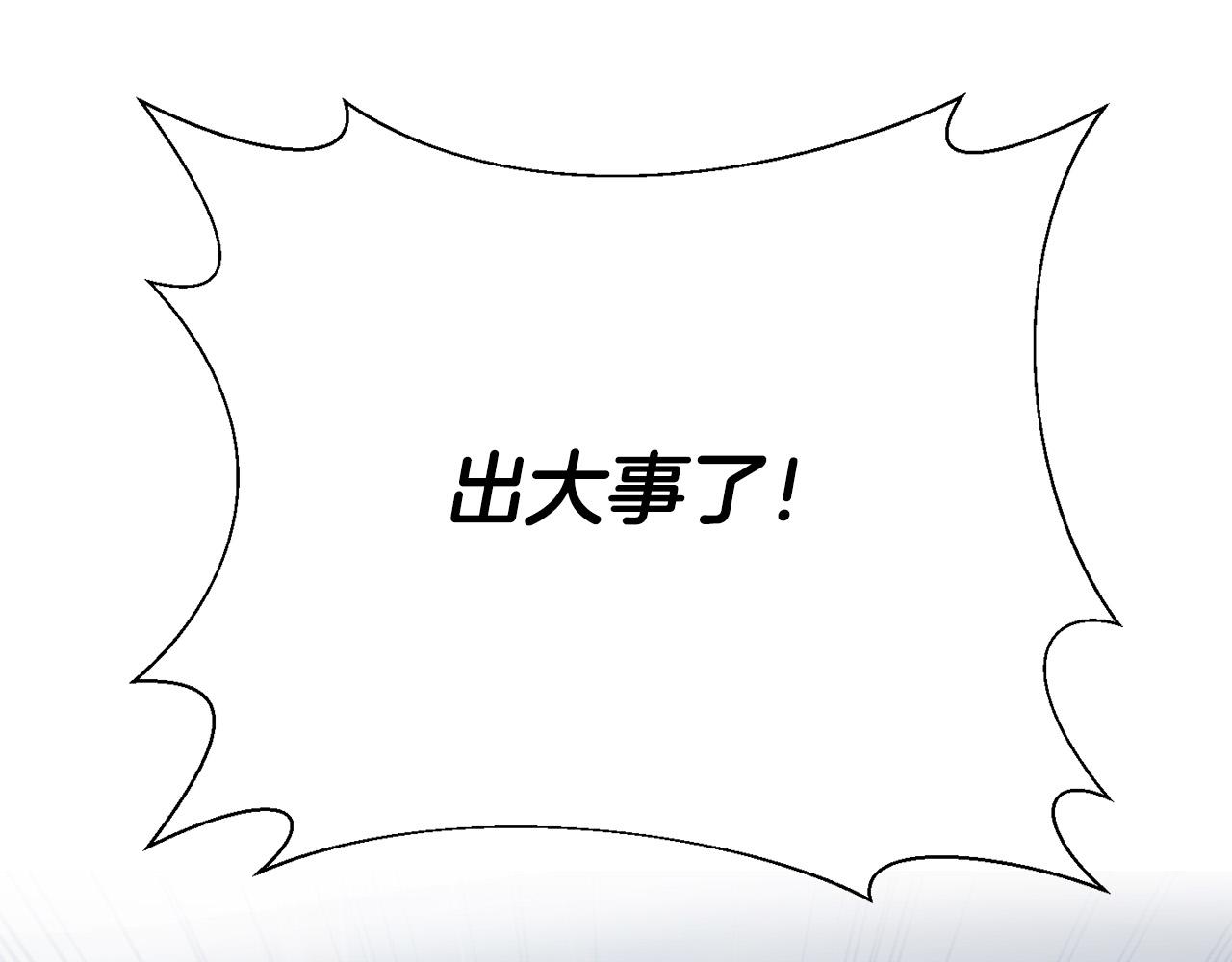《穿越者们，如何搞定黑化父皇？》第3话 暴君父皇好凶啊！ 第37页