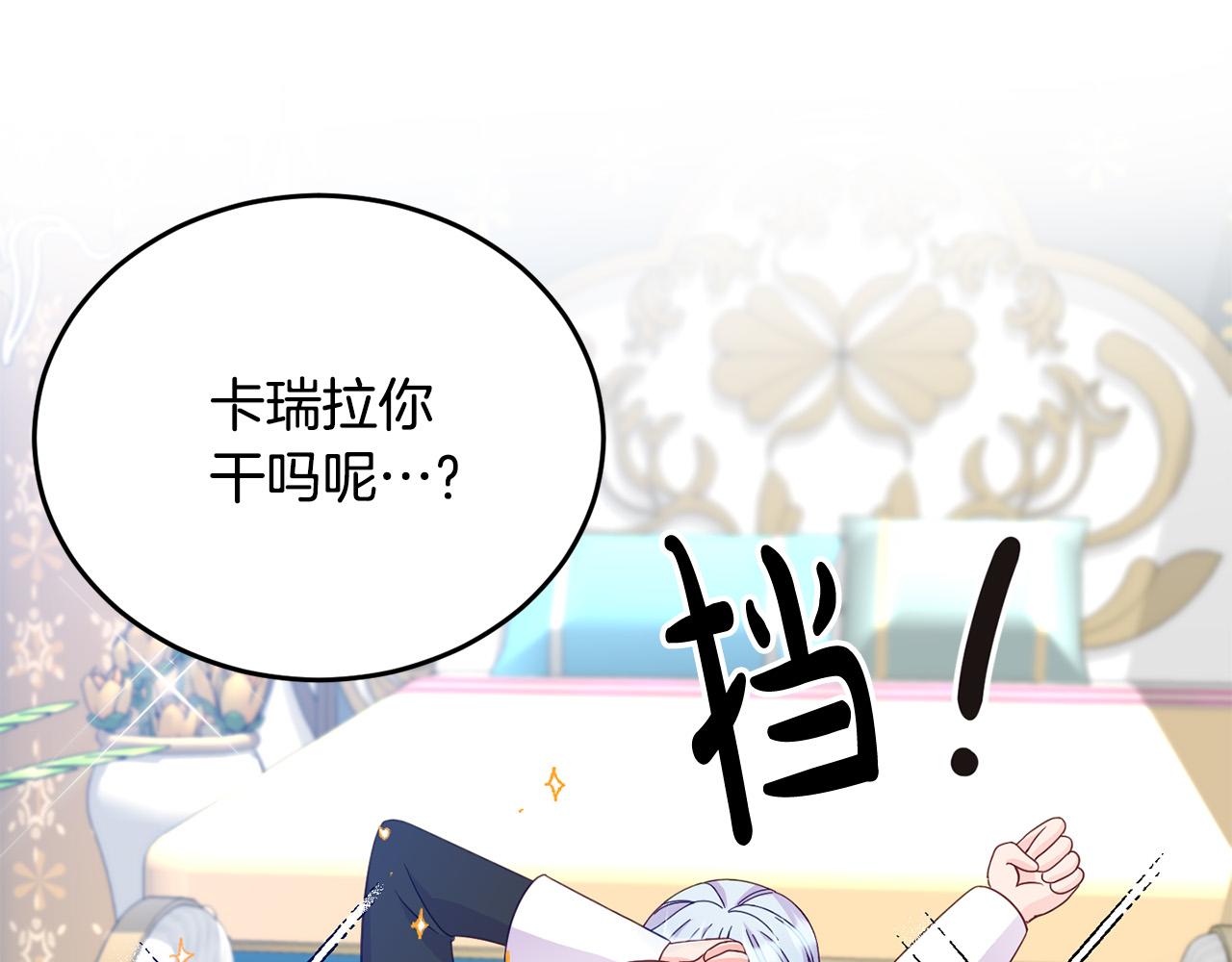 《穿越者们，如何搞定黑化父皇？》第3话 暴君父皇好凶啊！ 第41页