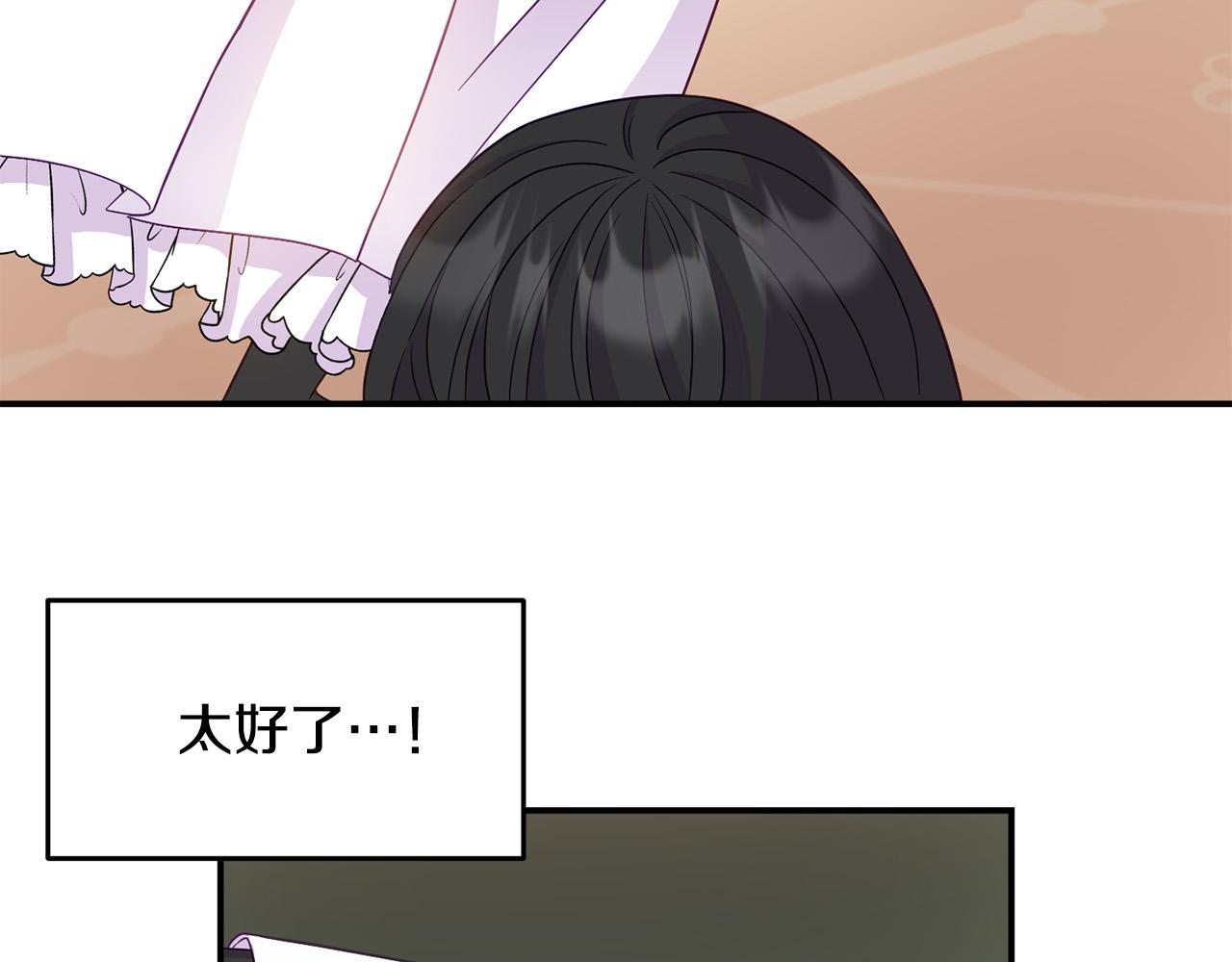 《穿越者们，如何搞定黑化父皇？》第3话 暴君父皇好凶啊！ 第43页