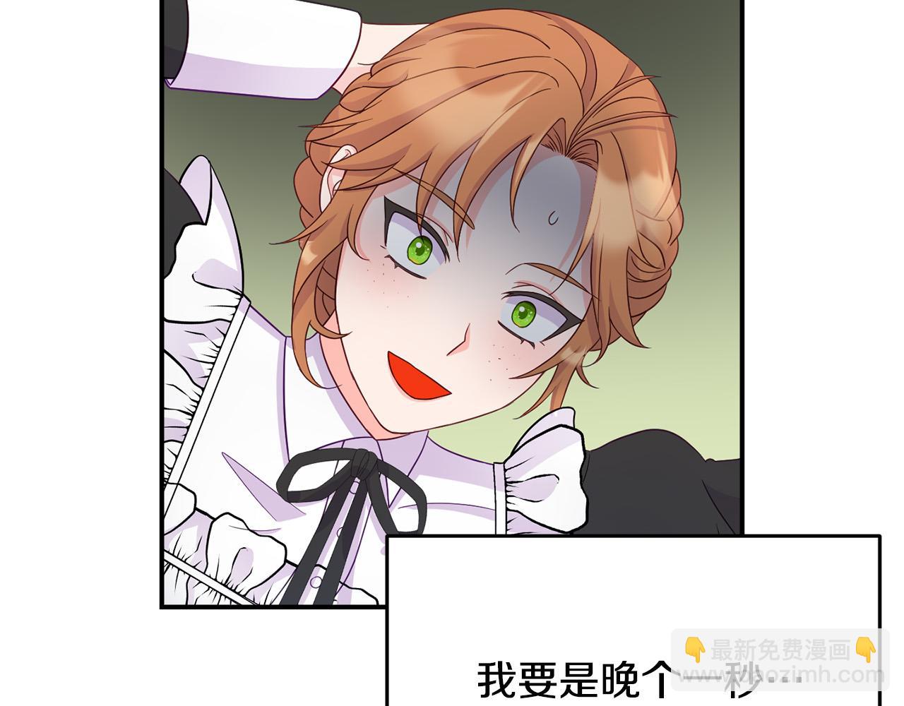 《穿越者们，如何搞定黑化父皇？》第3话 暴君父皇好凶啊！ 第44页