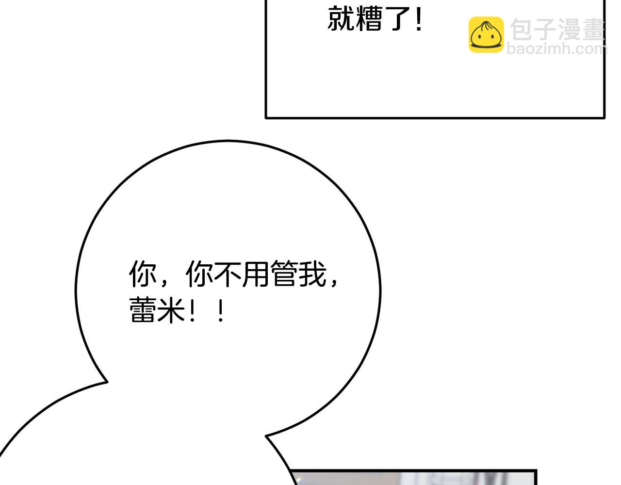 《穿越者们，如何搞定黑化父皇？》第3话 暴君父皇好凶啊！ 第45页