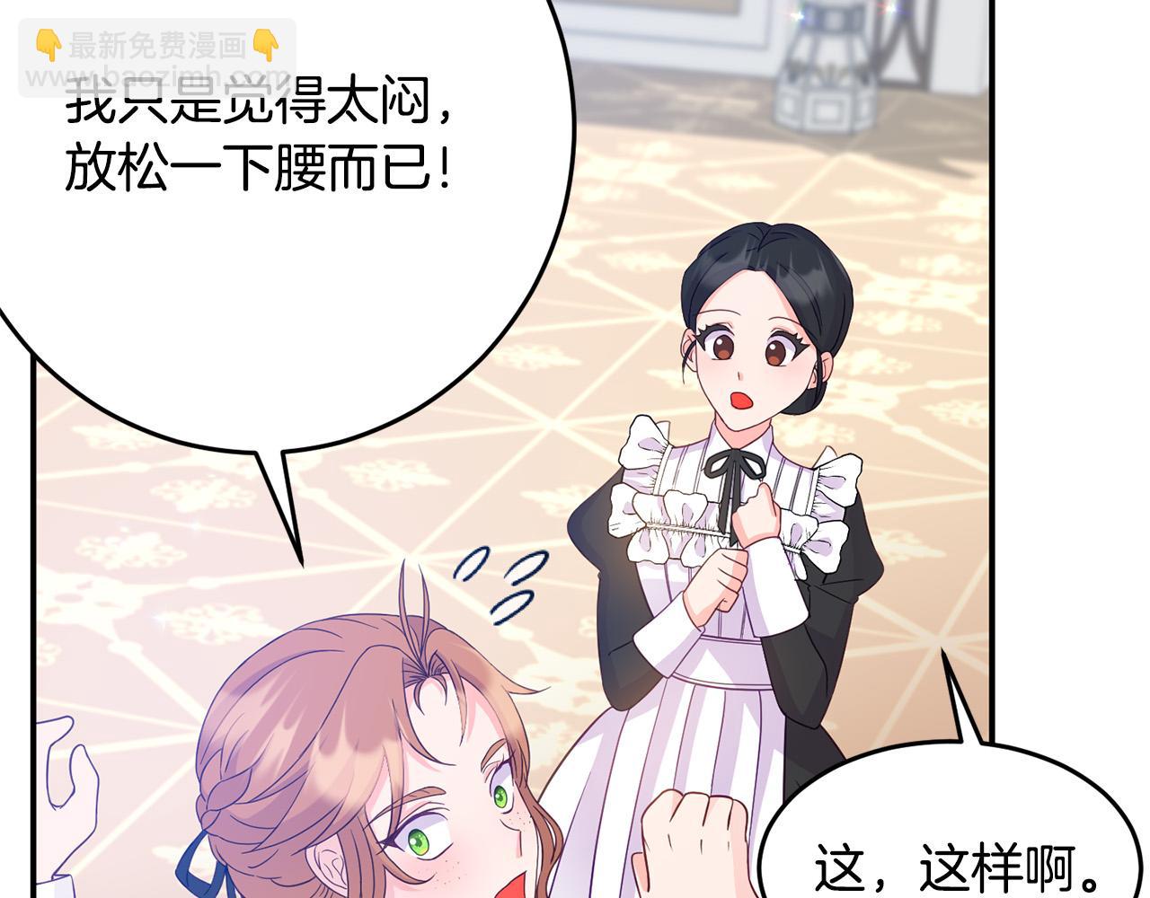 《穿越者们，如何搞定黑化父皇？》第3话 暴君父皇好凶啊！ 第46页