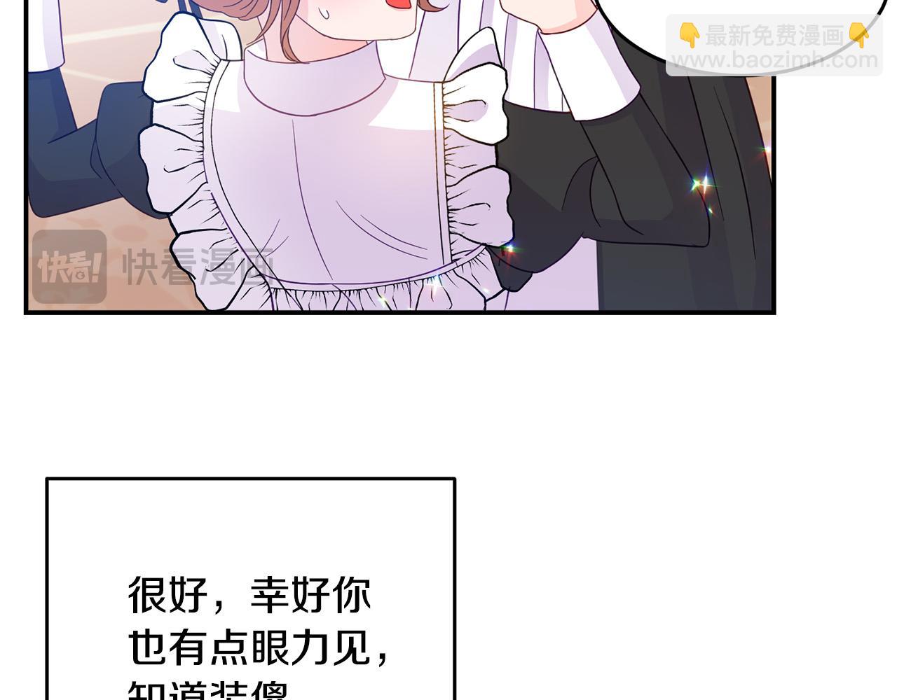 《穿越者们，如何搞定黑化父皇？》第3话 暴君父皇好凶啊！ 第47页