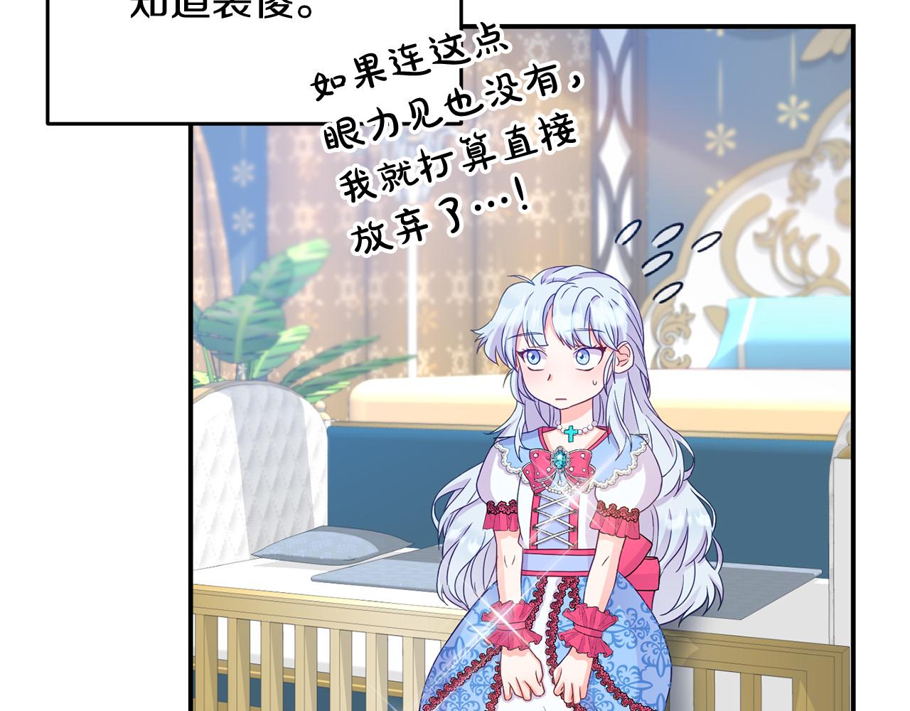 《穿越者们，如何搞定黑化父皇？》第3话 暴君父皇好凶啊！ 第48页