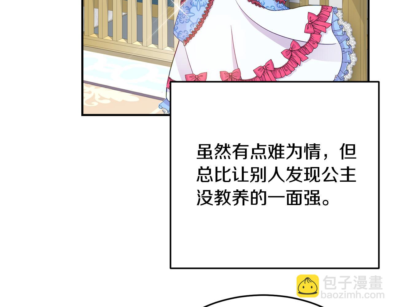 《穿越者们，如何搞定黑化父皇？》第3话 暴君父皇好凶啊！ 第49页