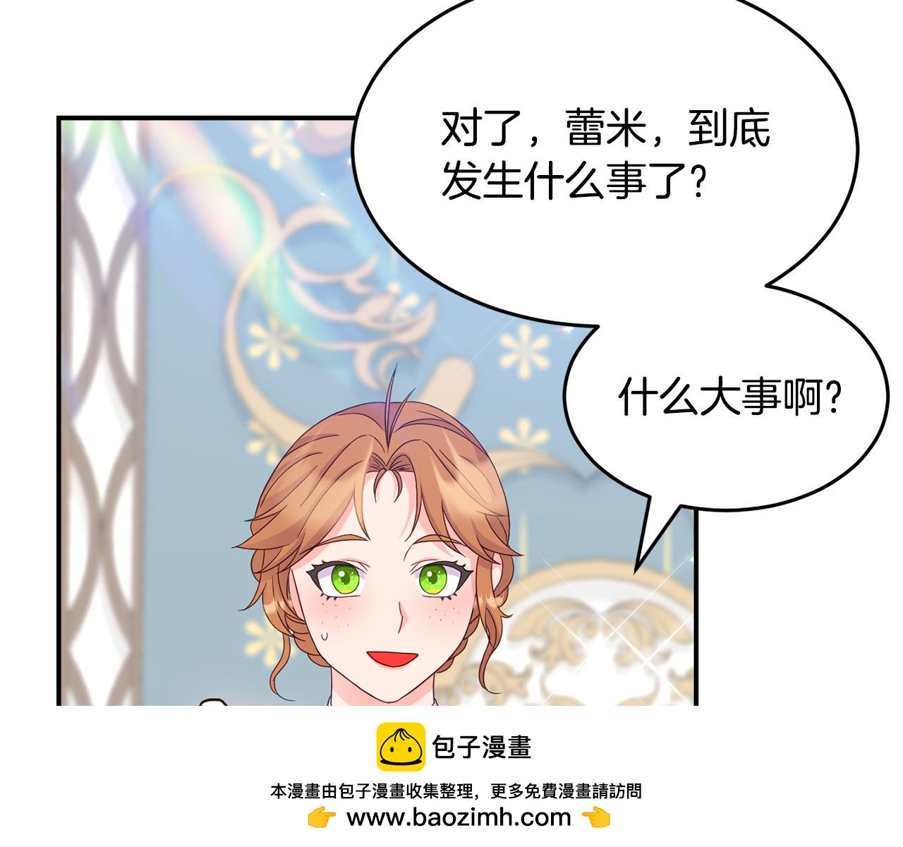 《穿越者们，如何搞定黑化父皇？》第3话 暴君父皇好凶啊！ 第50页