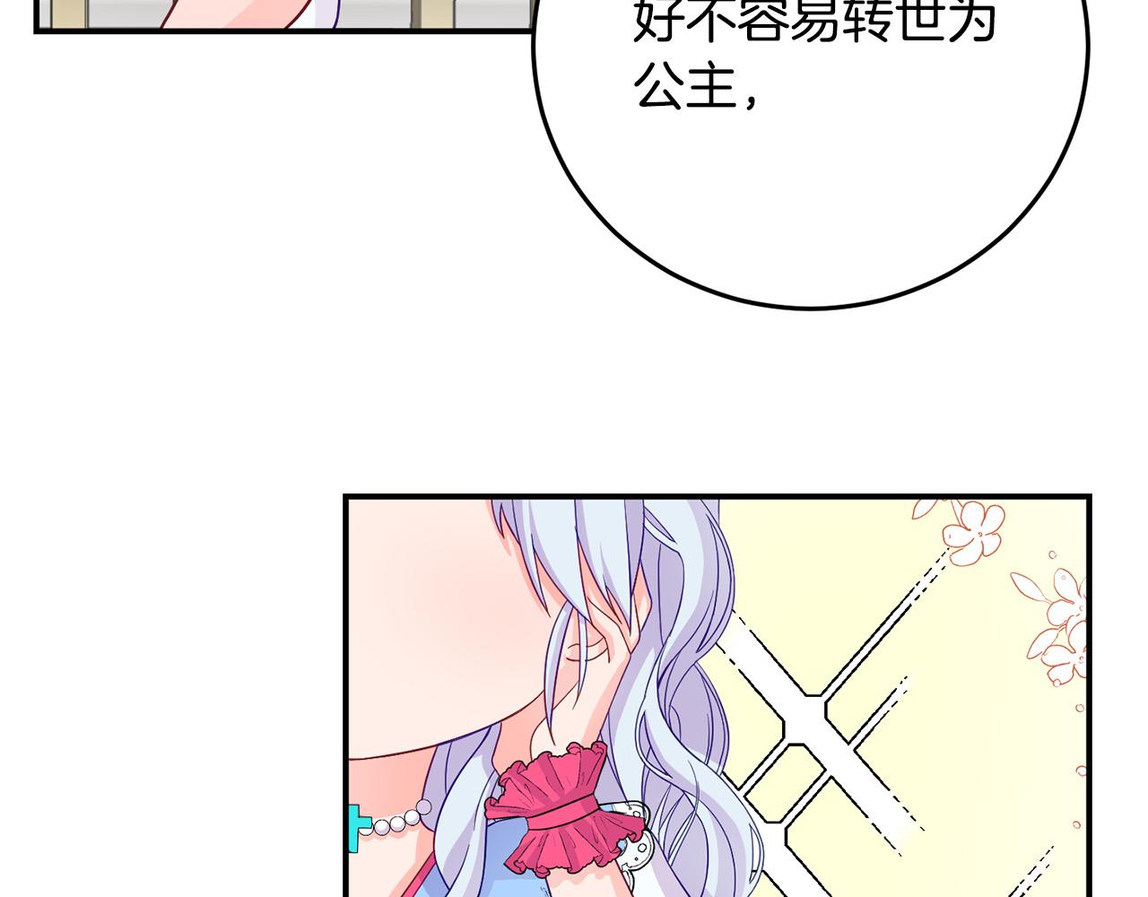 《穿越者们，如何搞定黑化父皇？》第3话 暴君父皇好凶啊！ 第6页